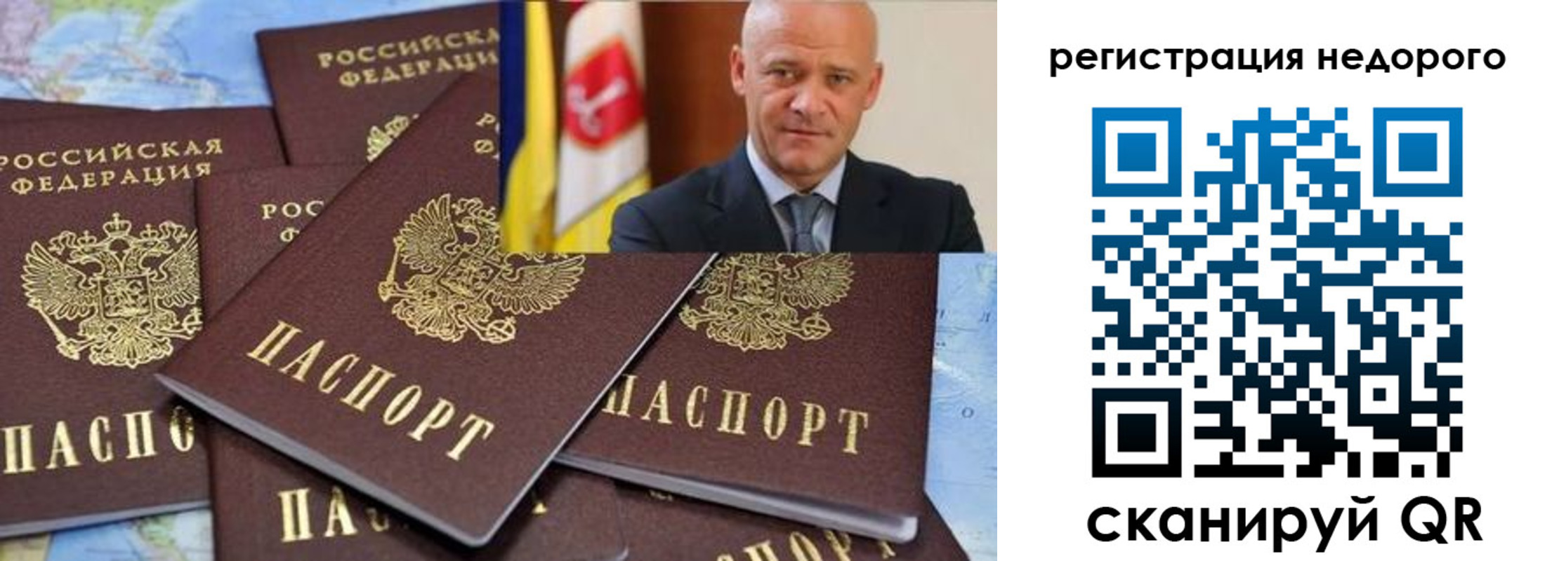 временная регистрация собственник в Грозном