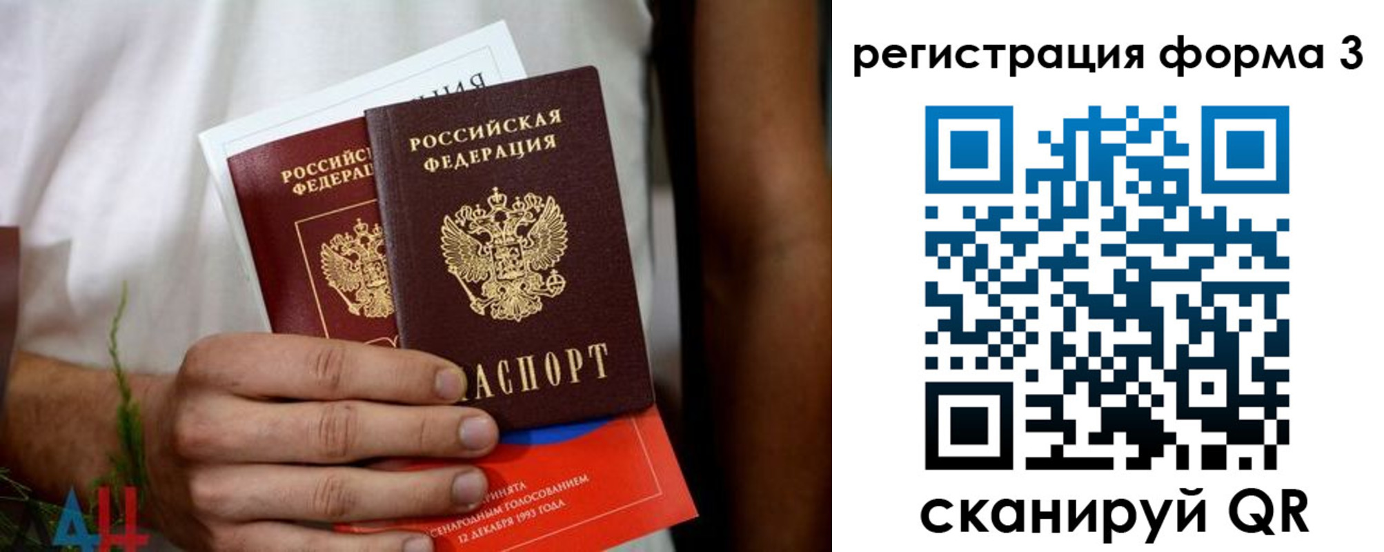 прописка для кредита в Грозном